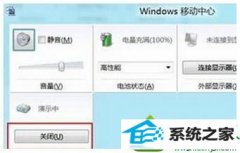 技术员设置win10系统自动待机功能失效不能用的技巧