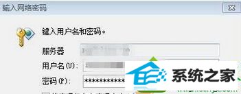 win10打开outlook收邮件一直提示"输入网络密码"窗口如何解决 win10系统打开outlook收邮件一直提示的解决方法