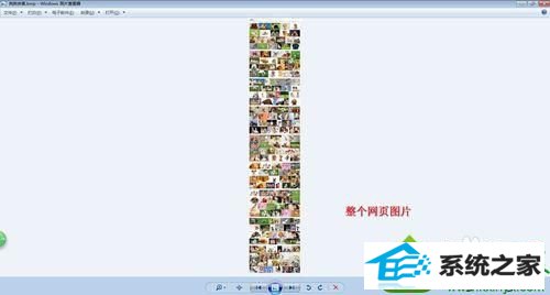 网页图片效果 win10系统无法将网页的整体页面效果截取下来的解决方法