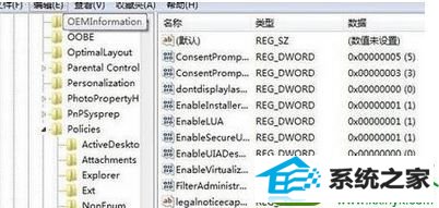 打开注册表 win10系统点击关机按钮一直无法关闭计算机的解决方法