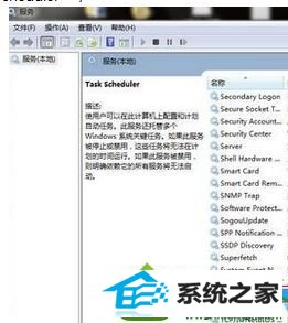 打开“Task scheduler” win10系统访问局域网出现卡顿现象的解决方法
