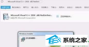 进入到卸载 win系统安装winsdk7.1失败总是出错的解决方法