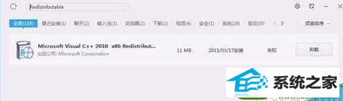 点击“卸载” win系统安装winsdk7.1失败总是出错的解决方法