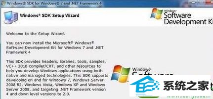 进入到安装的流程 win系统安装winsdk7.1失败总是出错的解决方法