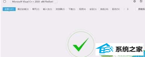 进行winsdk的再次安装 win系统安装winsdk7.1失败总是出错的解决方法