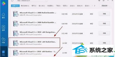 查看应用 win系统安装winsdk7.1失败总是出错的解决方法