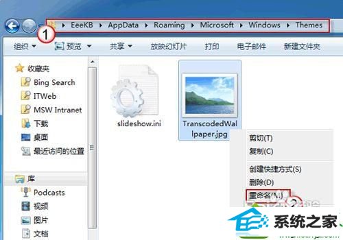 输入地址 win10系统桌面背景被锁定不能改的解决方法