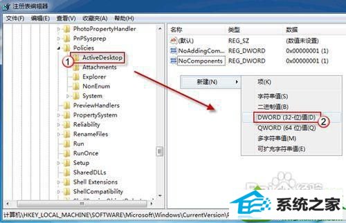 命名为 noChangingwallpaper win10系统桌面背景被锁定不能改的解决方法