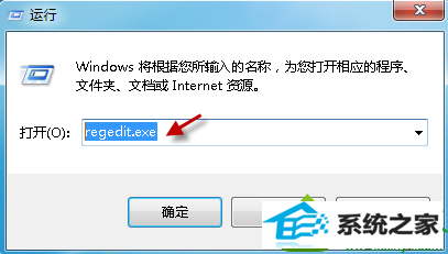 键入regedit.exe win10系统桌面背景被锁定不能改的解决方法