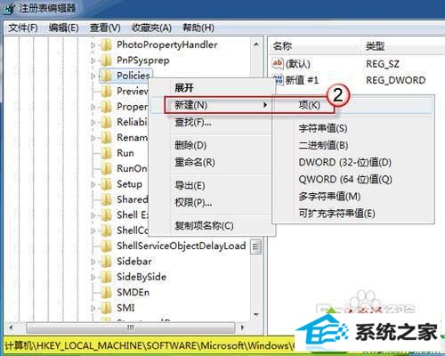 右击“policies” win10系统桌面背景被锁定不能改的解决方法