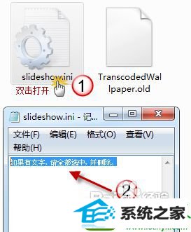 打开slideshow.ini win10系统桌面背景被锁定不能改的解决方法