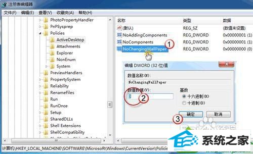 新建值 noChangingwallpaper win10系统桌面背景被锁定不能改的解决方法