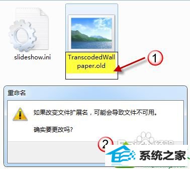 点“是” win10系统桌面背景被锁定不能改的解决方法