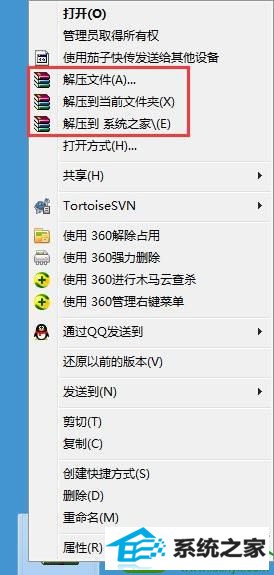 右键菜单栏 win10系统打不开rar格式文件的解决方法