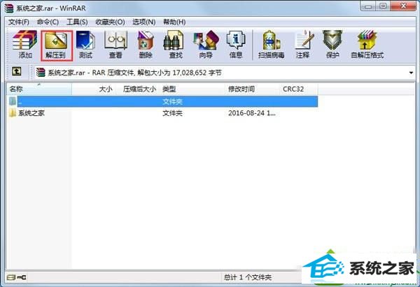 打开的.rar格式文件 win10系统打不开rar格式文件的解决方法