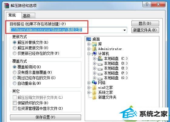 打开rar格式文件 win10系统打不开rar格式文件的解决方法