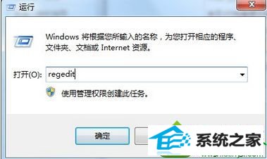输入regedit” win10系统提示“系统找不到指定文件夹”的解决方法