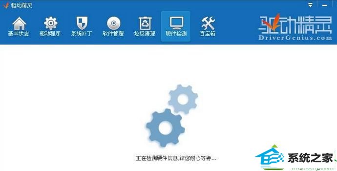 下载“驱动大师” win10系统笔记本电源选项中看不到亮度调节选项的解决方法
