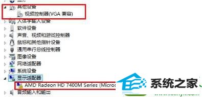 打开“设备管理器” win10系统笔记本电源选项中看不到亮度调节选项的解决方法