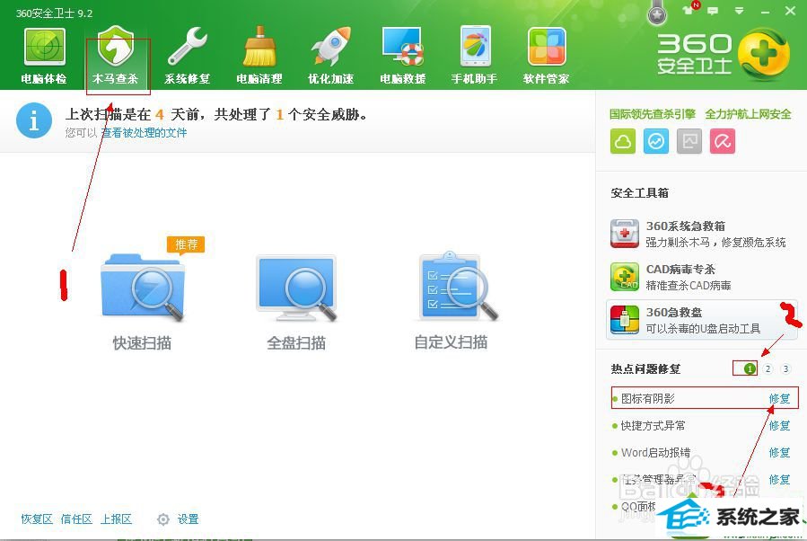 点修复 win10系统桌面文件夹图标变花了的解决方法