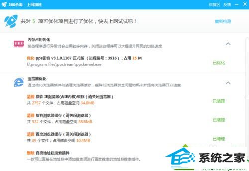 杀毒处理 win10系统使用“ping”命令时出现“请求超时”的解决方法