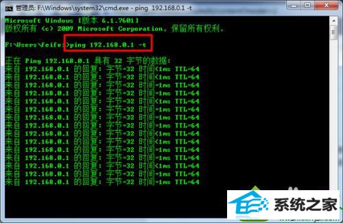 路由器 win10系统使用“ping”命令时出现“请求超时”的解决方法