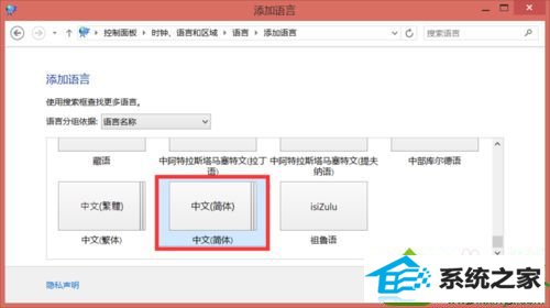 添加“中文” win10系统不能输入中文的解决方法