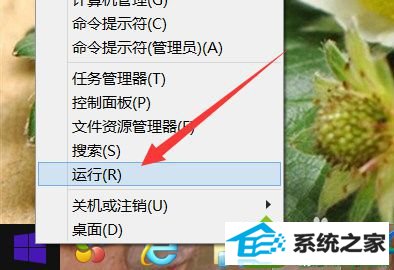 选择“运行” win10系统不能输入中文的解决方法