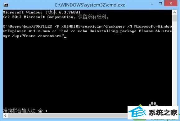 按下Enter win10系统ie11浏览器卸载不了的解决方法