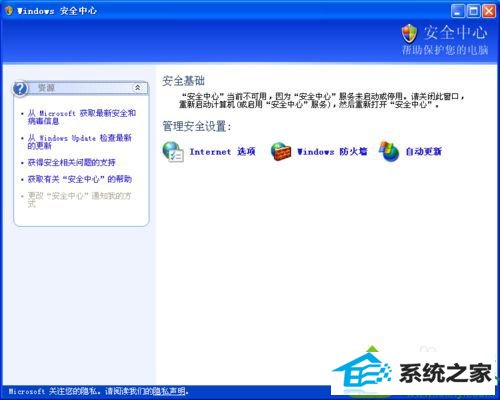 win10系统安装不了ie11的解决方法