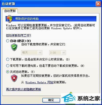 win10系统安装不了ie11的解决方法