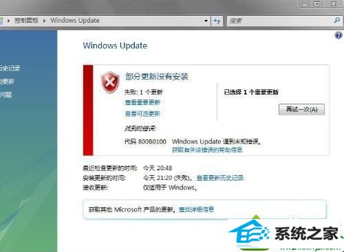 win10系统安装不了ie11的解决方法