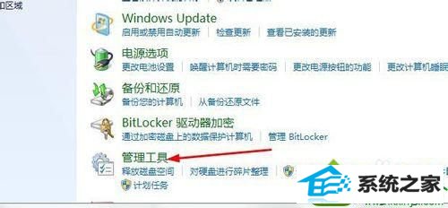 点击管理工具 win10系统打不开会声会影出现错误38提示的解决方法