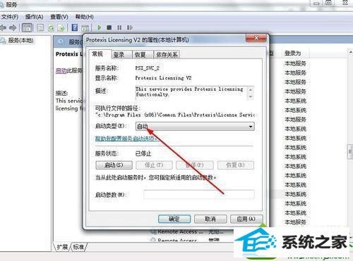 设为自动 win10系统打不开会声会影出现错误38提示的解决方法