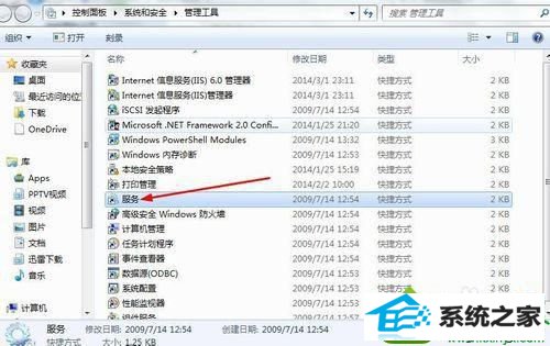 点击服务 win10系统打不开会声会影出现错误38提示的解决方法