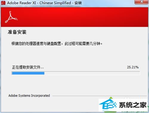 点击安装 win10系统pdf文件打不开的解决方法