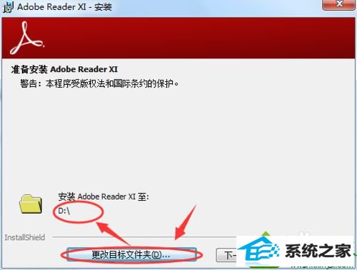安装路径 win10系统pdf文件打不开的解决方法