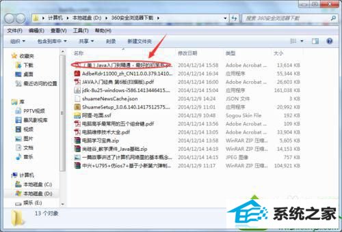 打开pdf文件 win10系统pdf文件打不开的解决方法