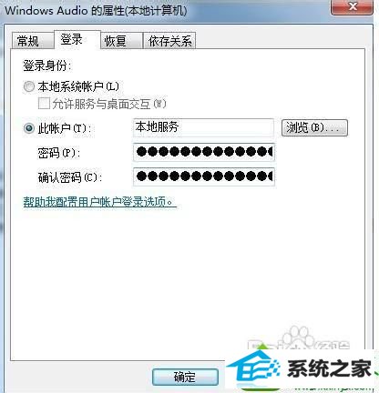 选择windows Audio双击打开 win10系统声卡服务启动不了的解决方法