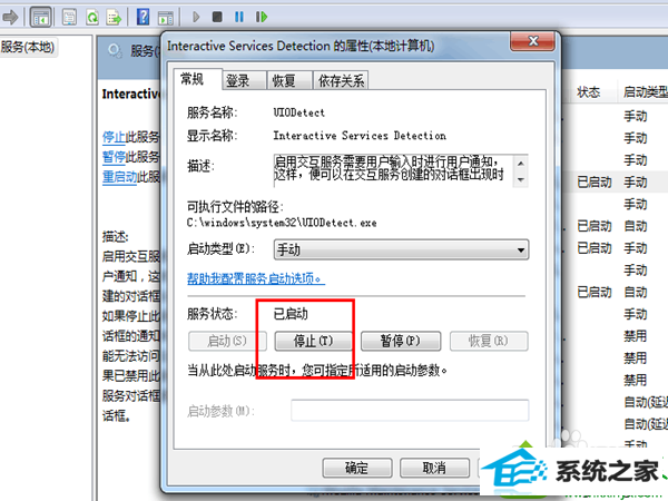 win10系统总提示sgsetc.exe应用程序错误怎么办 win10系统总提示sgsetc.exe应用程序错误的解决方法