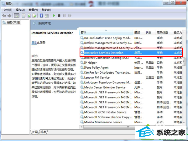 win10系统总提示sgsetc.exe应用程序错误怎么办 win10系统总提示sgsetc.exe应用程序错误的解决方法