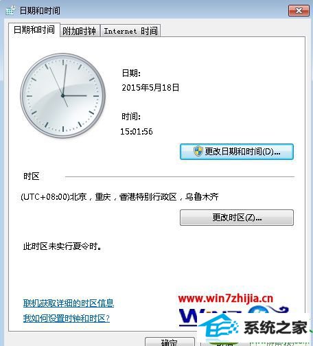 win10系统windows Update错误并提示代码80072f8f的解决方法