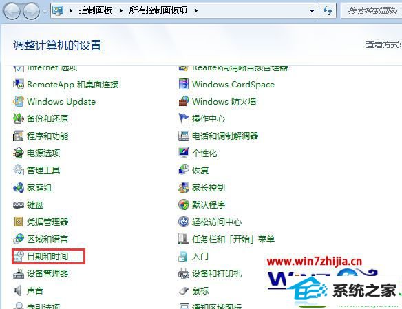 win10系统windows Update错误并提示代码80072f8f的解决方法
