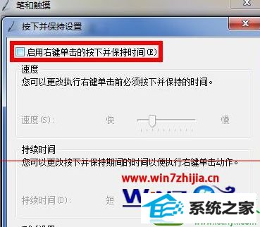 win10系统使用触控笔连按数位板出现水波纹效果的解决方法