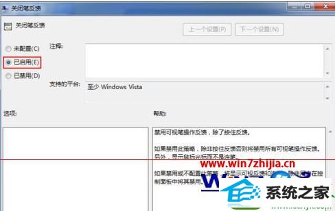 win10系统使用触控笔连按数位板出现水波纹效果的解决方法