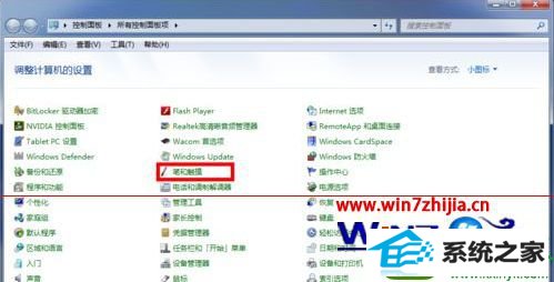 win10系统使用触控笔连按数位板出现水波纹效果的解决方法