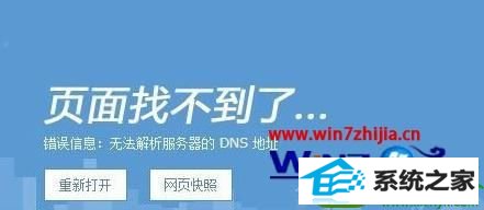 win10ϵͳʹѹʾ޷dnsַĽ