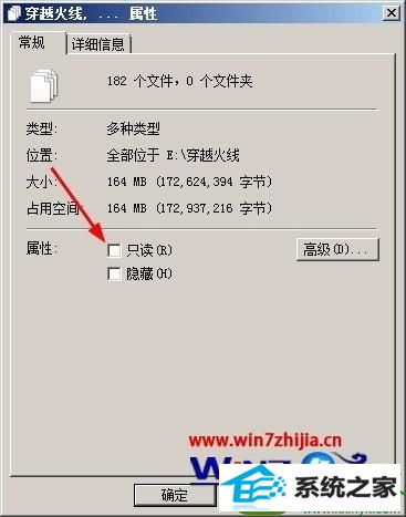 win10系统穿越火线文件总是损坏的解决方法