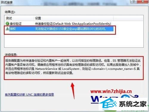 win10ϵͳiis10޷֤·Ľ