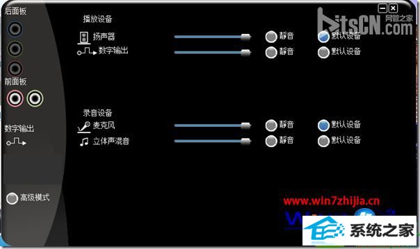 win10系统ViA声卡前置和后置插孔都不能出声怎么办 win10系统ViA声卡前置和后置插孔都不能出声的解决方法